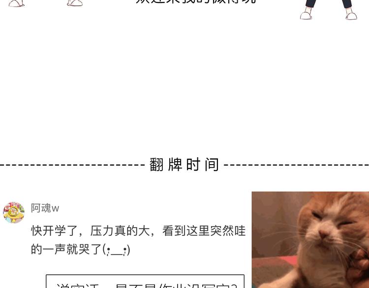 第155话 笨蛋80