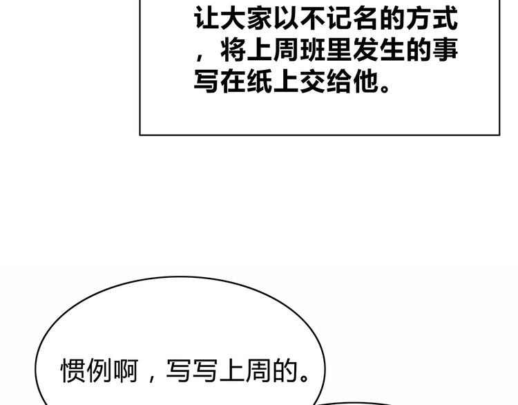 第127话 从前的事……52