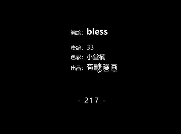 第217话 支柱1