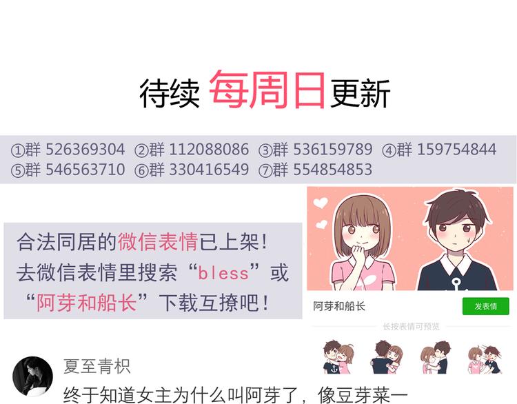 第84话  不可控制的爱51