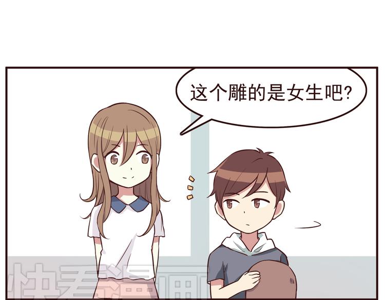 第32话 女人的感觉超可怕！6