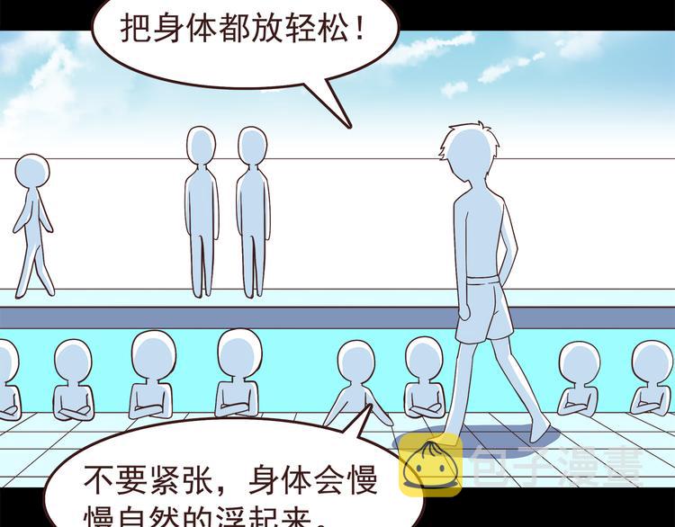 第50话 泳池就是坦诚相见的地方！3