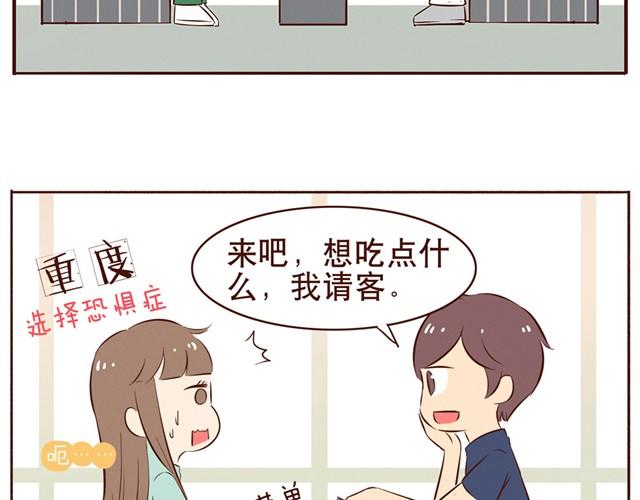 第11话 意见产生分歧怎么办9