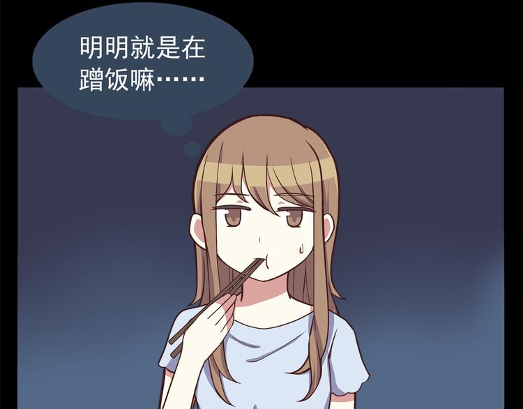 第47话 只有更强才能追到你6