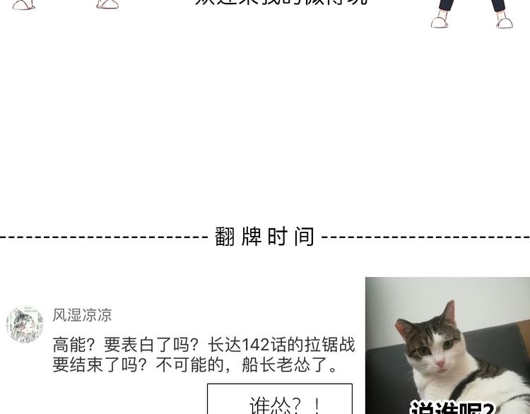 第154话 我喜欢你87