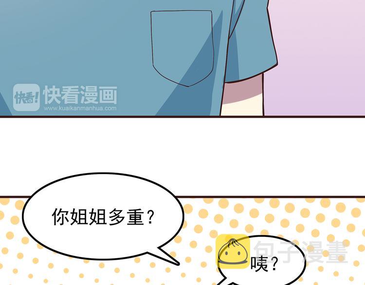 第65话 好软的唇16