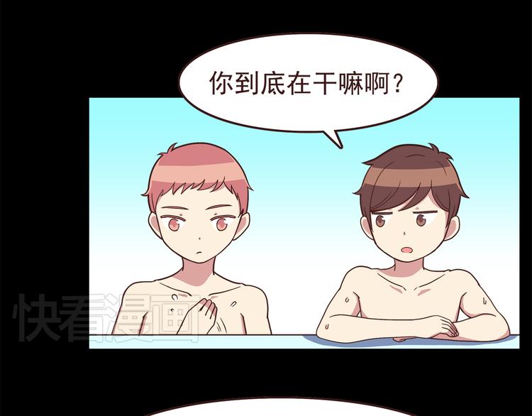 第50话 泳池就是坦诚相见的地方！9