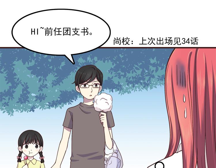 第61话 我真的想和你在一起19
