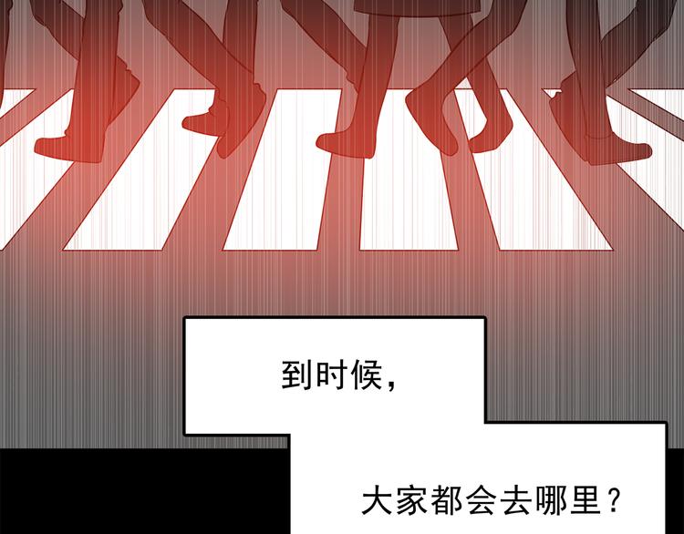 第77话 未曾想过的问题41