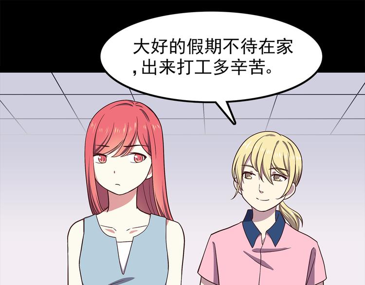 第57话 因为你不会喜欢我25