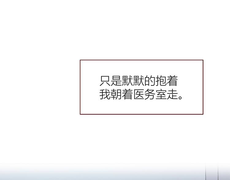 第106话 心安的怀抱108