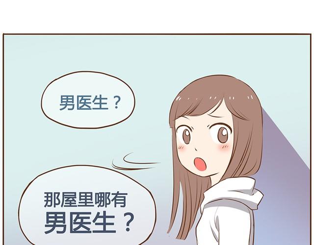 第8话 我的老婆可以退货吗27