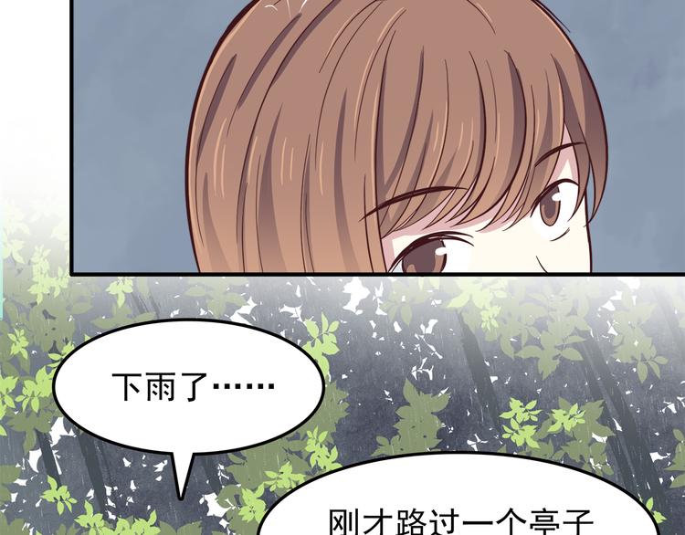 第78话 你有姨妈巾吗？19