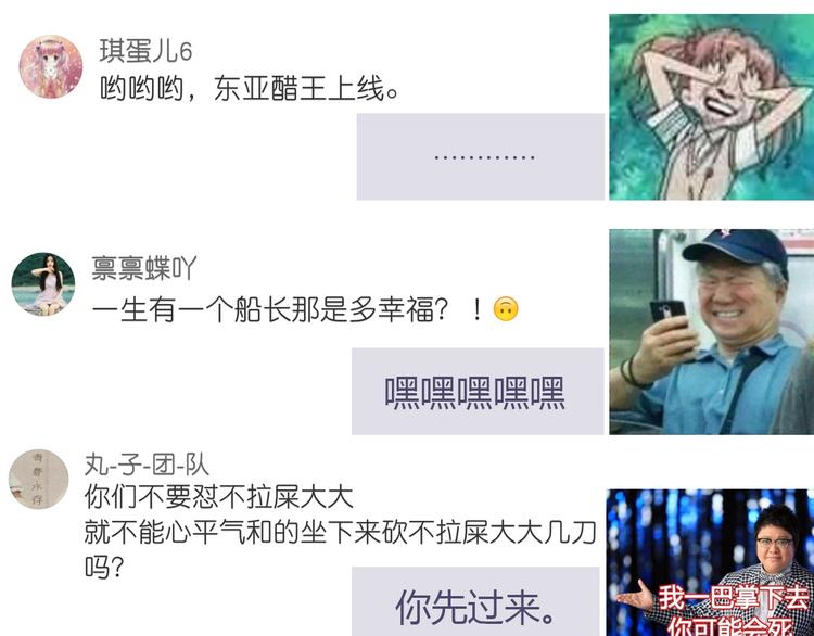 第89话 夹娃娃59