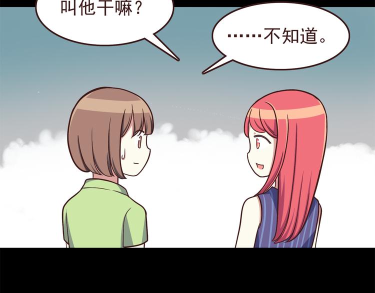 弟51话 难怪他那么积极租房！5