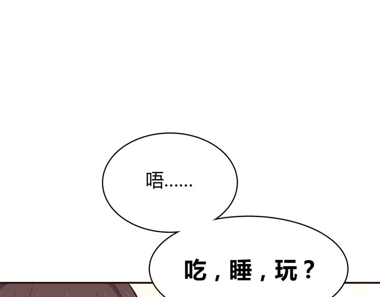 第97话 想哭就哭吧66