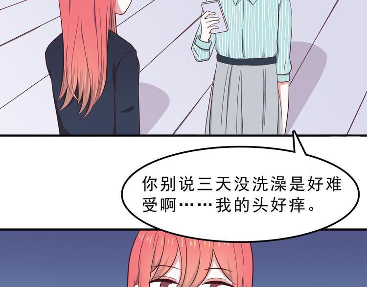 第73话  男性的本能36