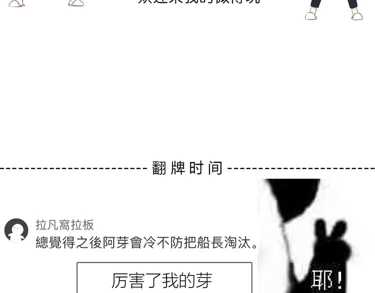 第162话 钓鱼战术86