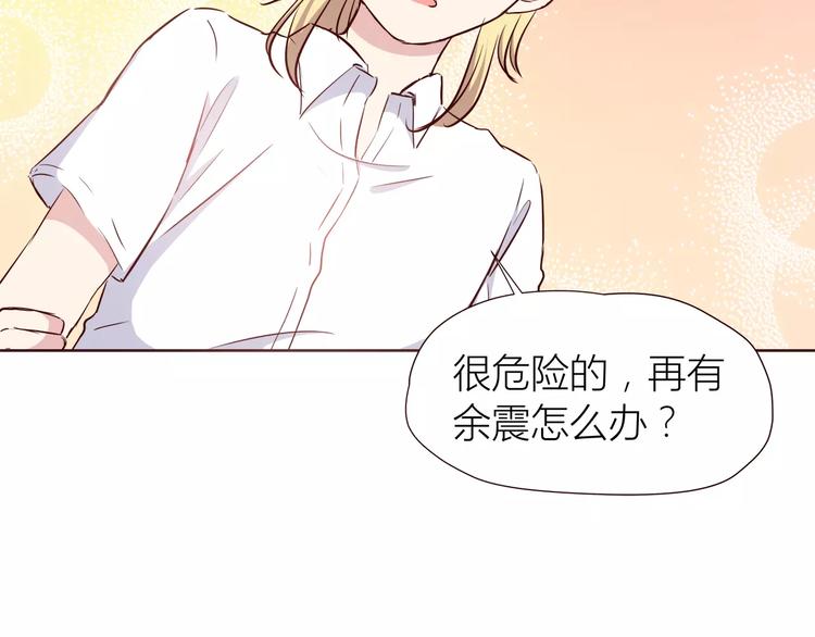 第108话 我想保护你59