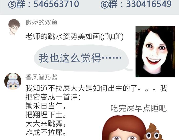 弟51话 难怪他那么积极租房！32