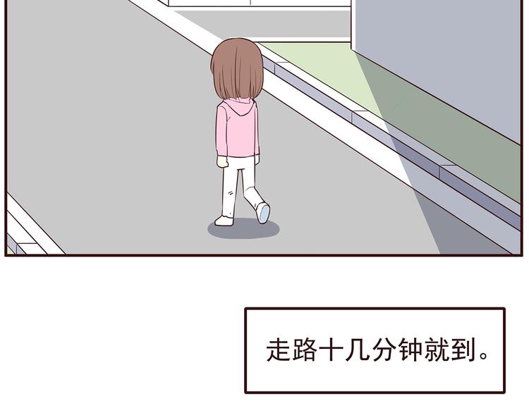 第28话 他单独约我去他家！8