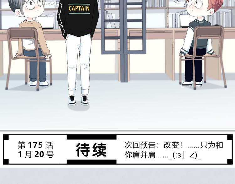 第174话 艰难的选课90