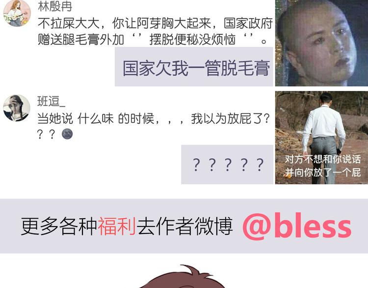 第106话 心安的怀抱112