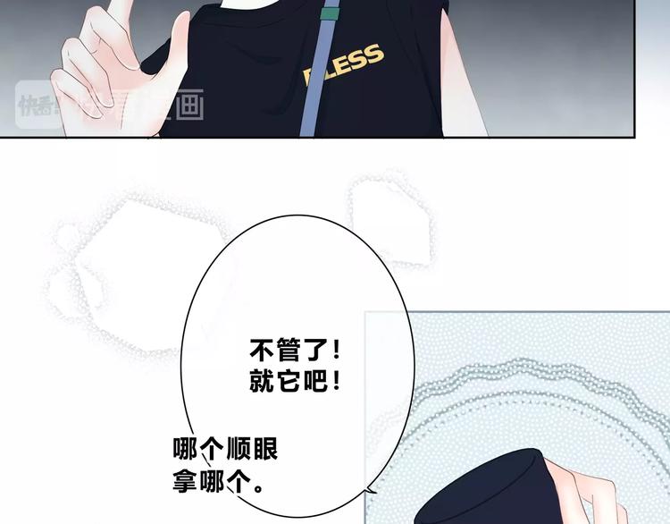 第198话 情侣杯35
