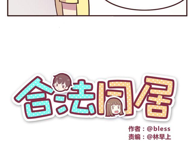 第19话 不要总开这种玩笑啊！16