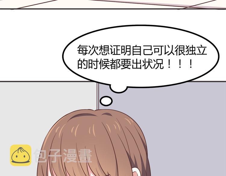 第87话 女厕所事件13