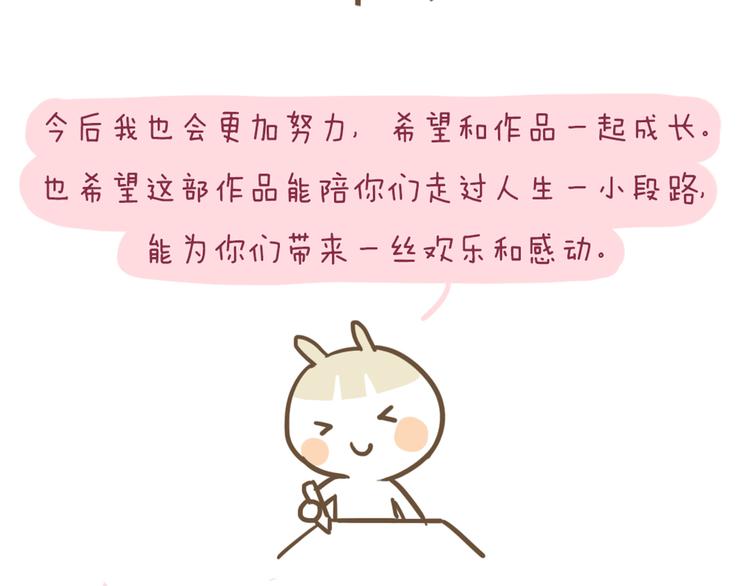 第27话 永远不要在放开我的手30