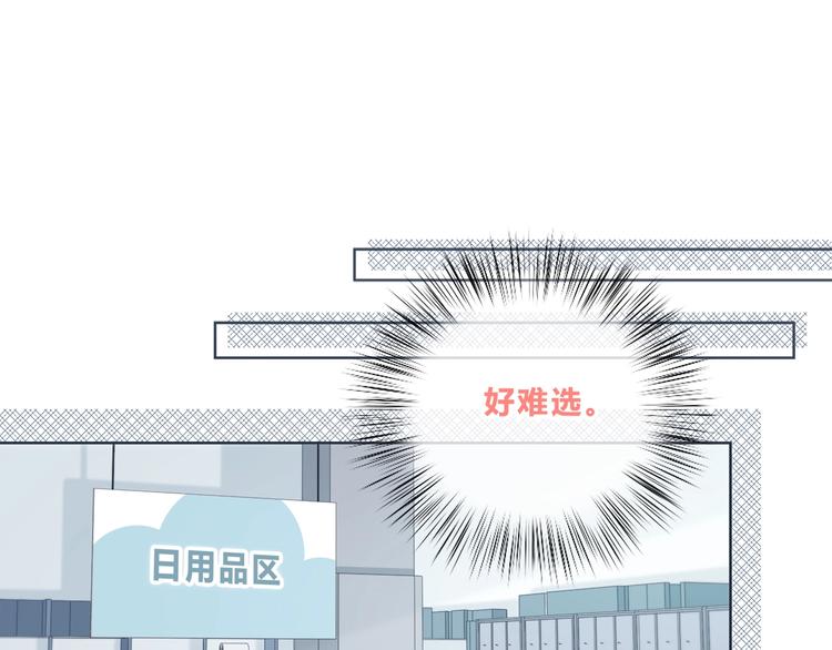 第198话 情侣杯22
