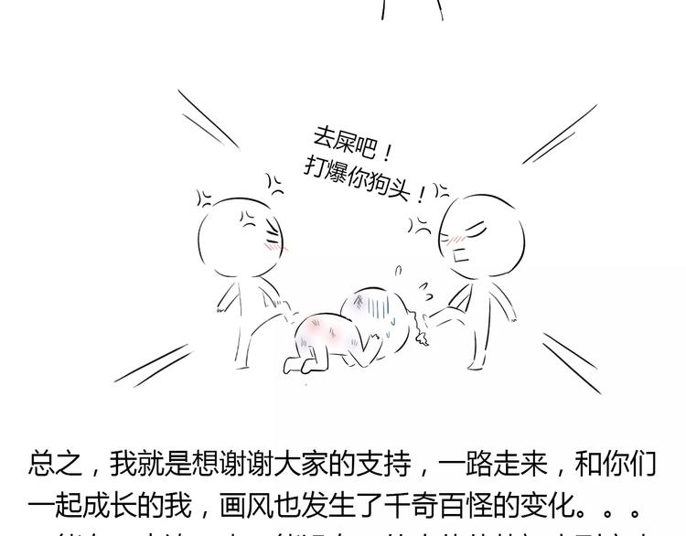 第123话 让我保护你100