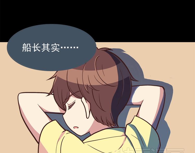 第48话 他难道是在生我气吗11
