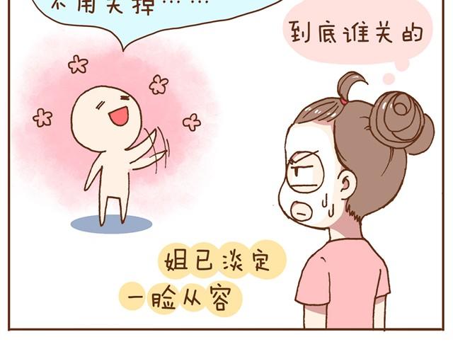 第4话 怎么嫁给你了17
