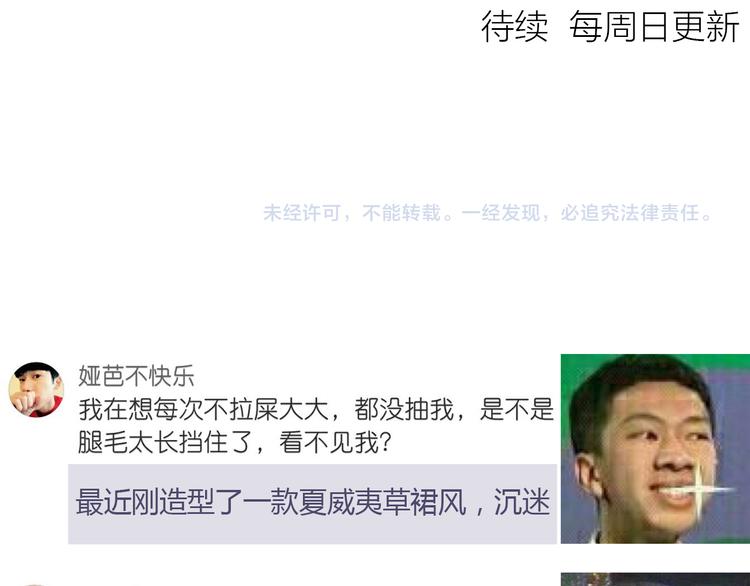 第106话 心安的怀抱111