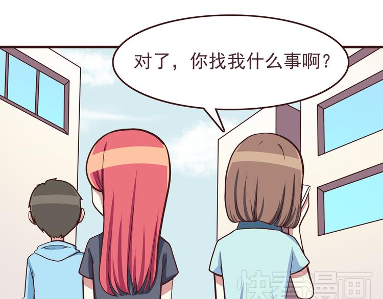第46话 只要她开心就好了9
