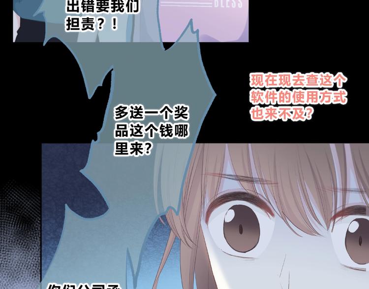 第218话 小意外29