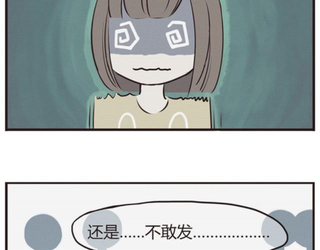 第14话 我到底在怕什么3