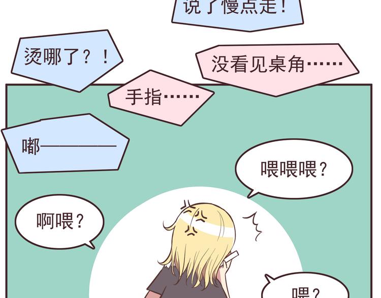 第33话 我心里的人13