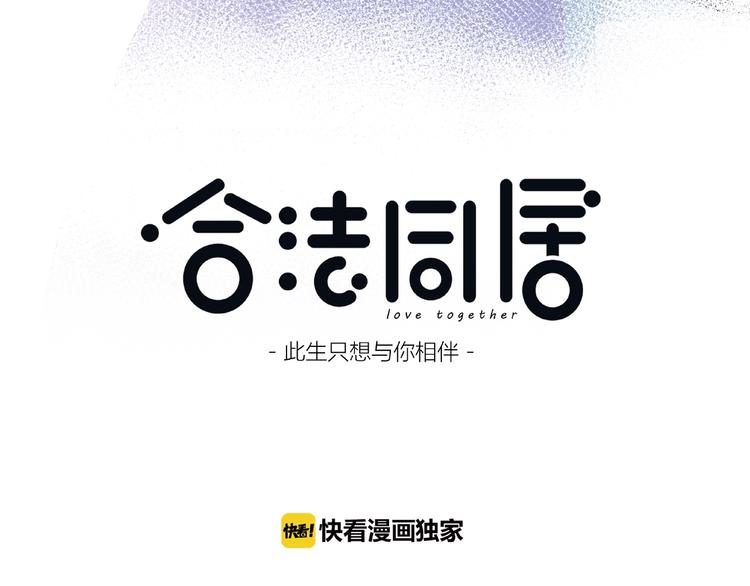 第212话 我喜欢她3