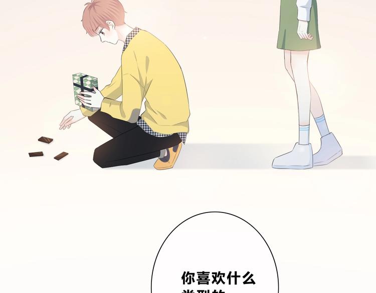 第194话 没出息？！14