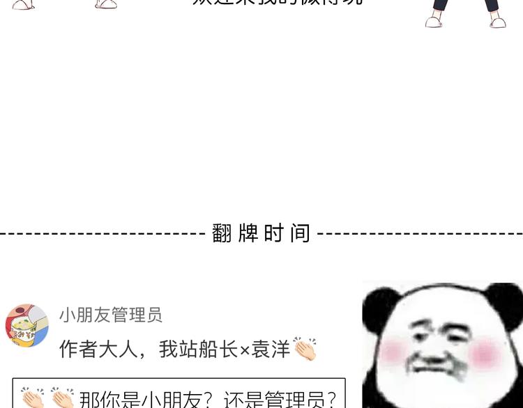 第153话 女生的胃80