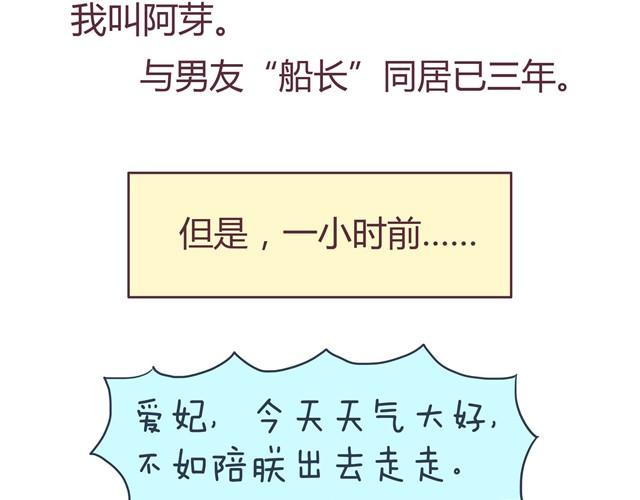 第1话 我们领证了3