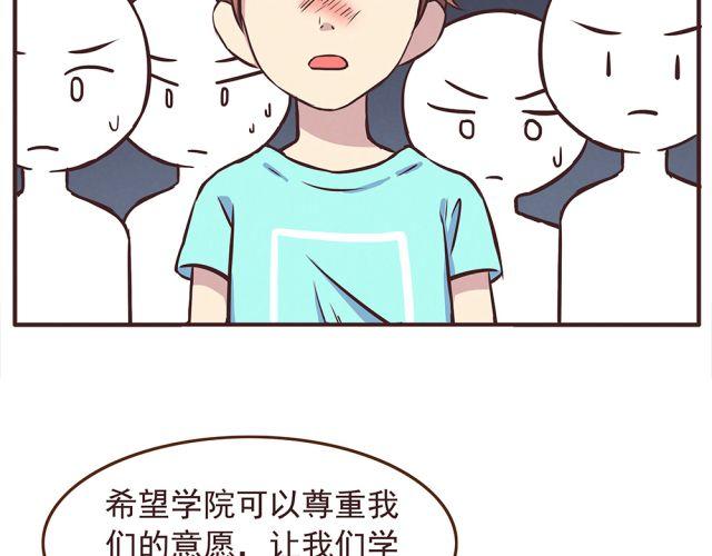第21话 糟糕！我们的计划好像被发现了16