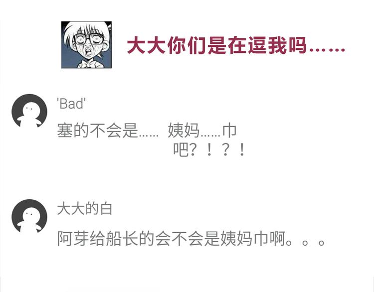 第26话 每个人都有一套自己的方式30