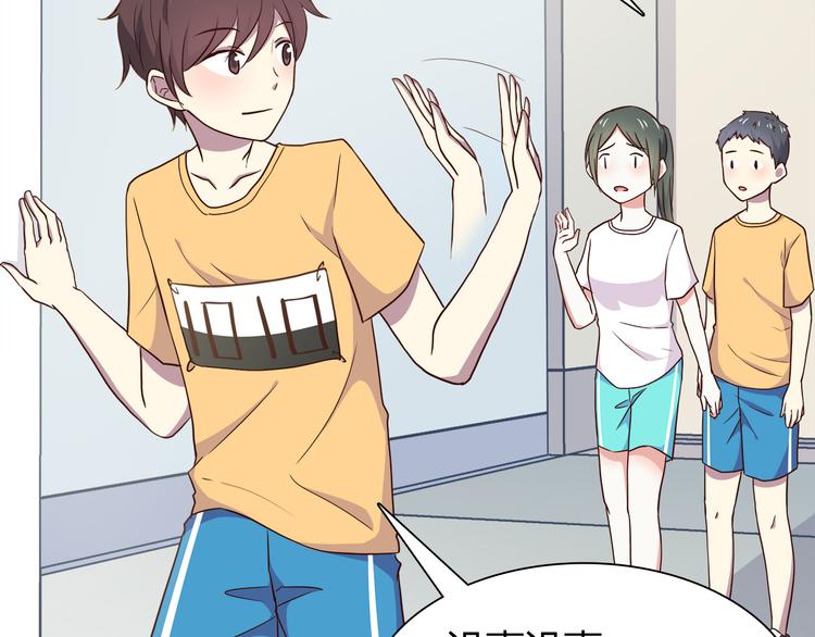 第96话 情窦初开时32