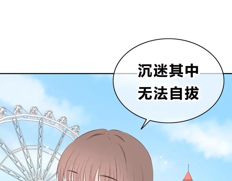 番外篇 遇见好心情80