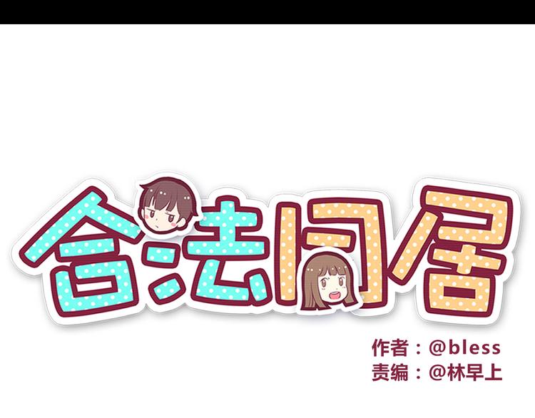 第45话 只是因为偶尔能见到他5