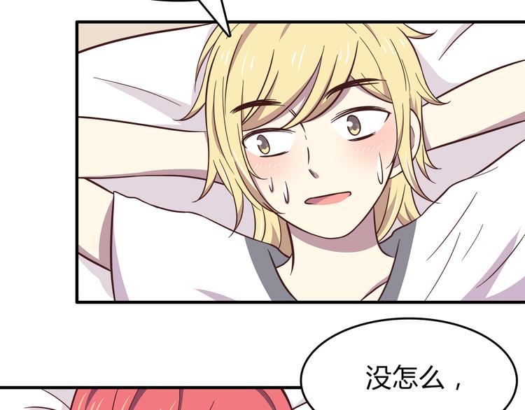 第83话 同房！？29